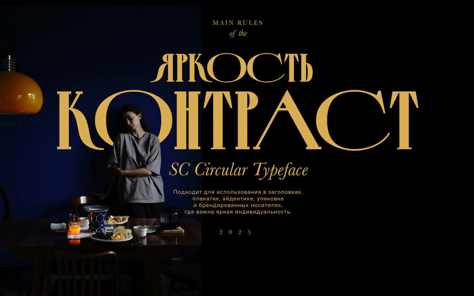 SC Circular Font