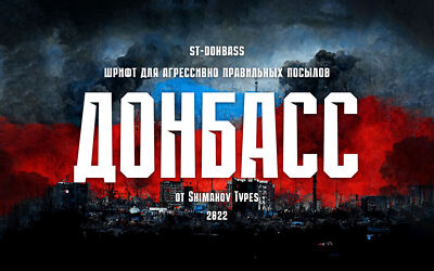 ST Donbass Font