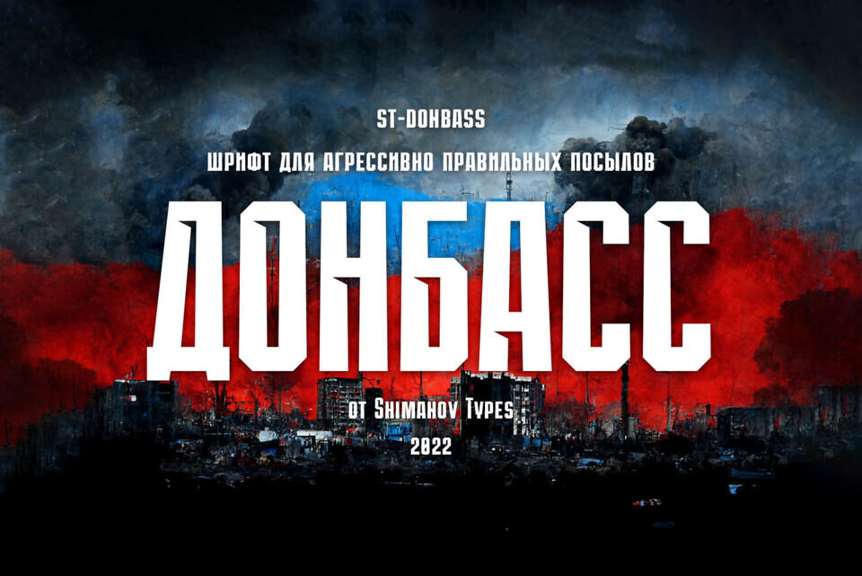ST Donbass Font