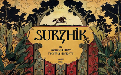 ST Surzhik Font