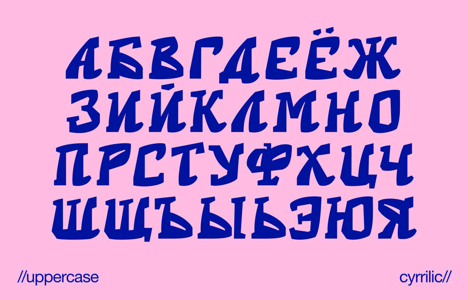 High Jersey Font