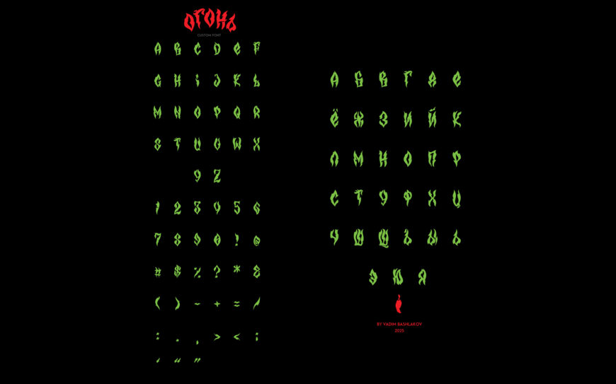 Fireline Font