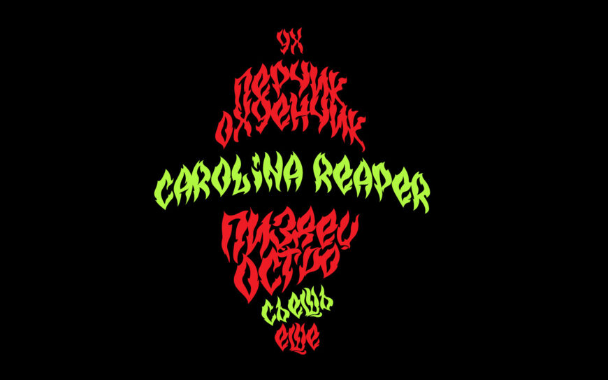 Fireline Font