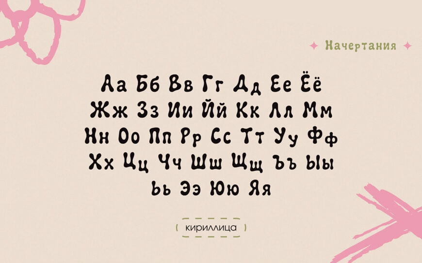 July Melt v3 Font