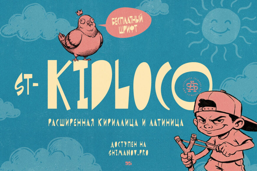 ST Kidloco Font