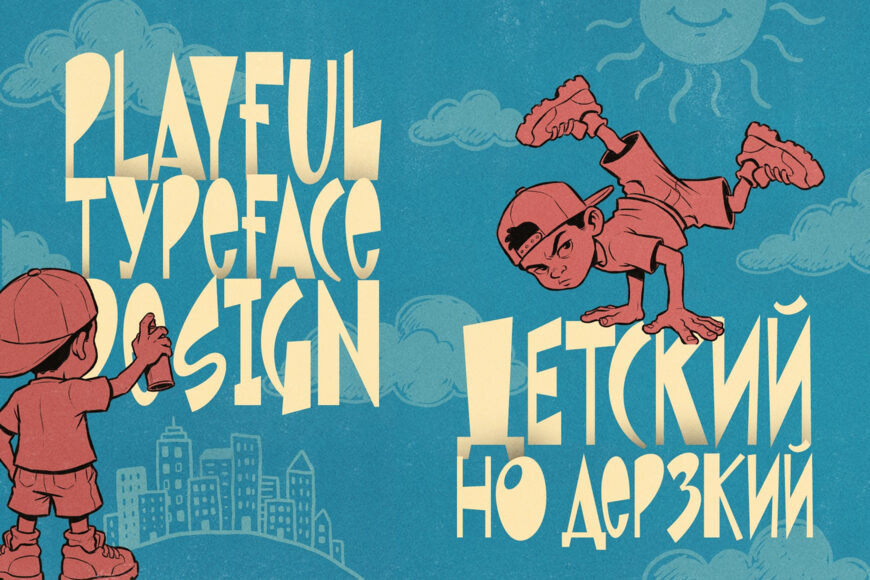 ST Kidloco Font