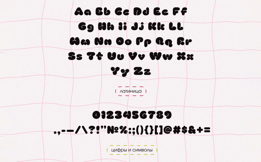 July Bubble Font