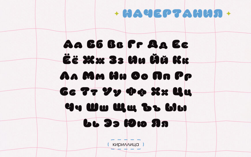 July Bubble Font