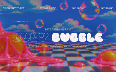 July Bubble Font