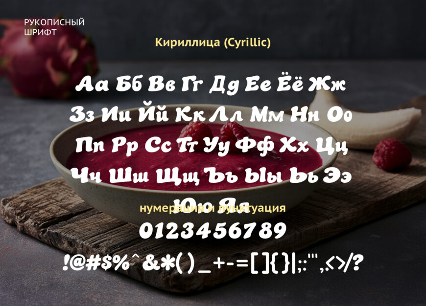 Smooz Font
