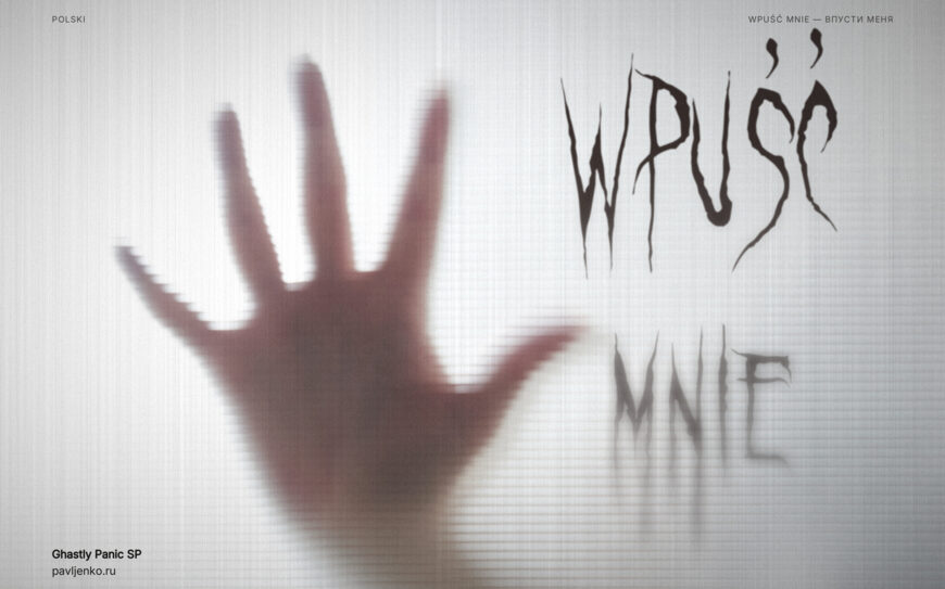 Ghastly Panic SP Font Family