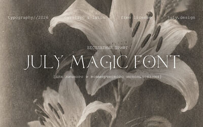 July Magic Font