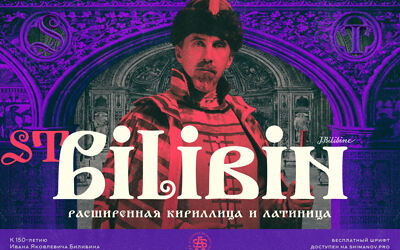 ST Bilibin Font